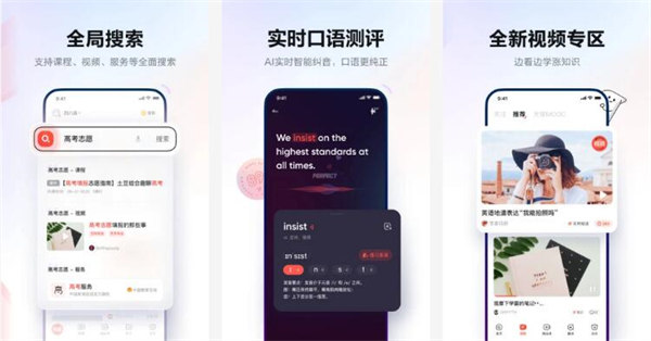 网易有道词典