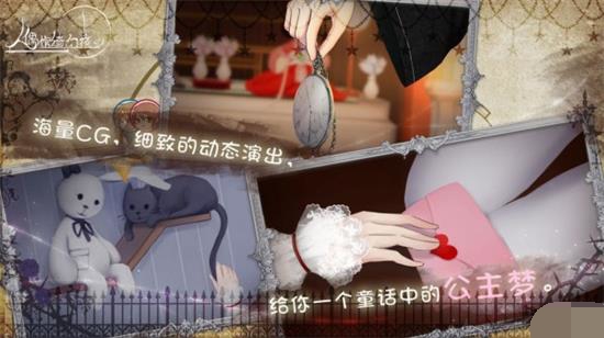 人偶馆绮幻夜鸿蒙版下载