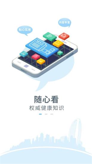 健康时报