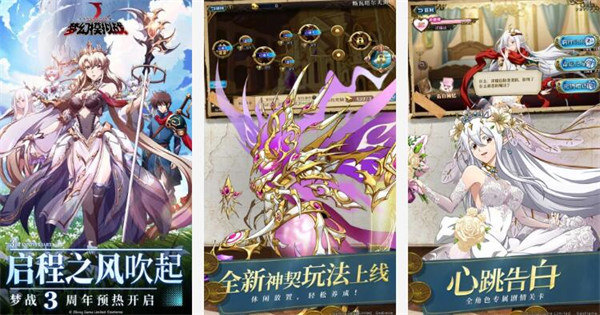 梦幻模拟战