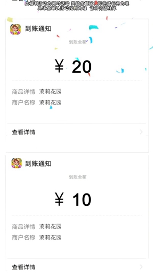 茉莉花园红包版下载截图1