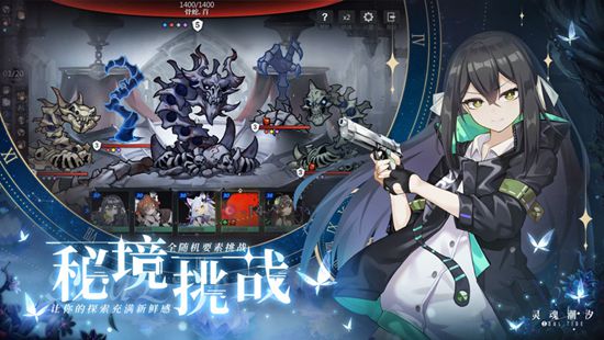 灵魂潮汐全部角色解锁版截图2