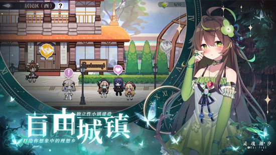 灵魂潮汐手游官方版截图1