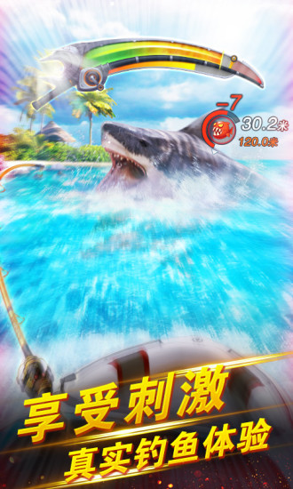 世界钓鱼之旅最新版截图1