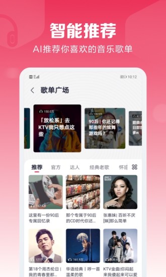 咪咕音乐最新版下载