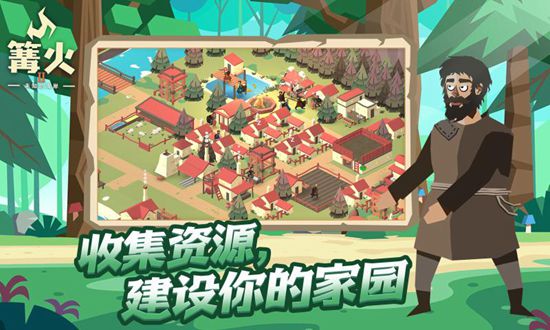 篝火2未知的海岸无限资源版截图1