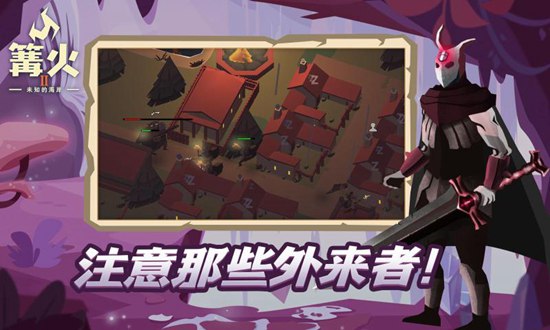 篝火2未知的海岸无限资源版截图3