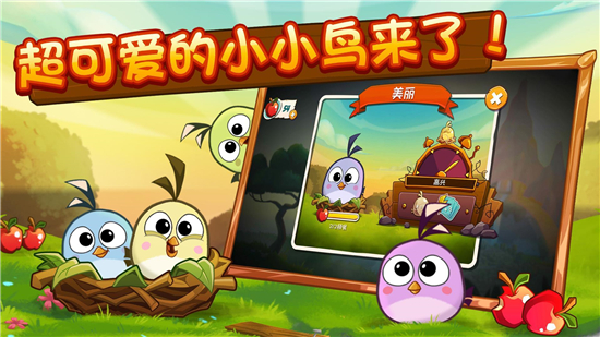 愤怒的小鸟2单机解锁版截图1
