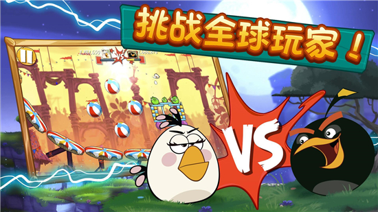 愤怒的小鸟2单机解锁版截图2