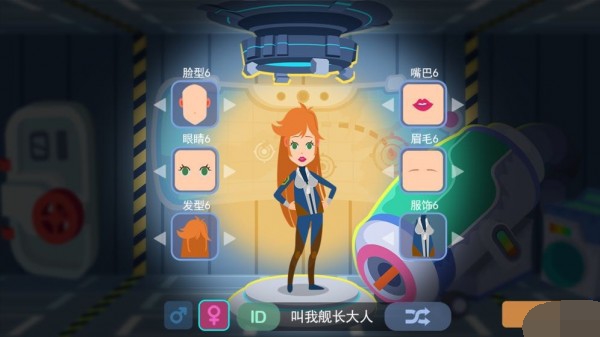星空浪人破解版