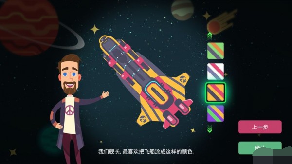 星空浪人破解版下载
