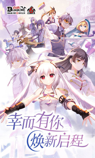 血族手游百度版截图2