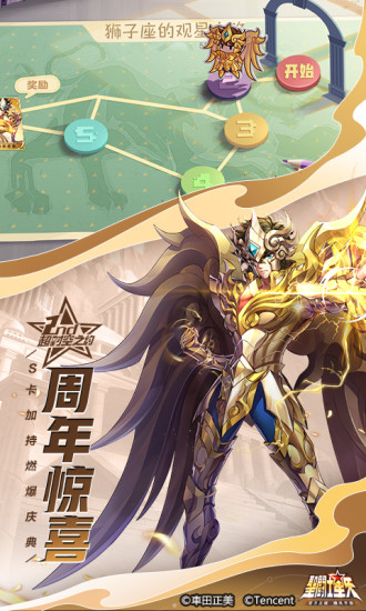 圣斗士星矢手游解锁版截图1