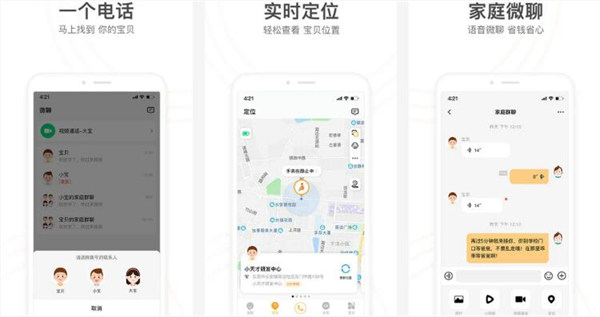 小天才