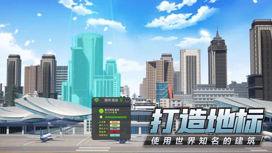 模拟创业城解锁版截图2
