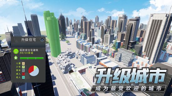 模拟创业城解锁版截图1