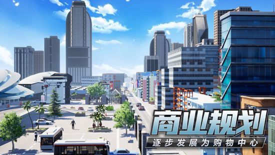模拟创业城解锁版截图3