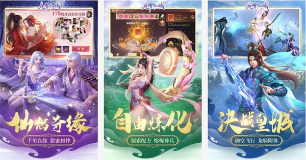 九梦仙域