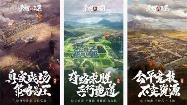 荣耀新三国