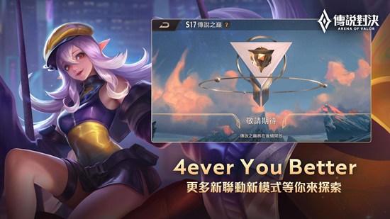 传说对决台服下载截图3
