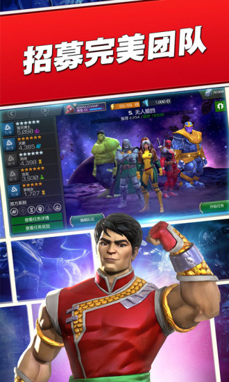 漫威超级战争无限钻石版截图2