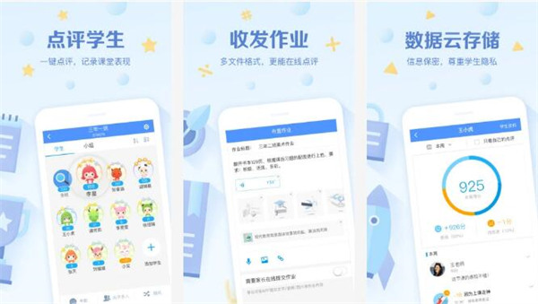 班级优化大师