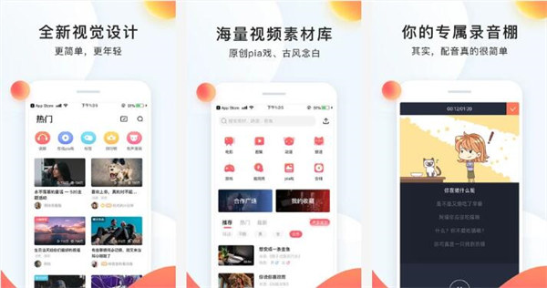 配音秀
