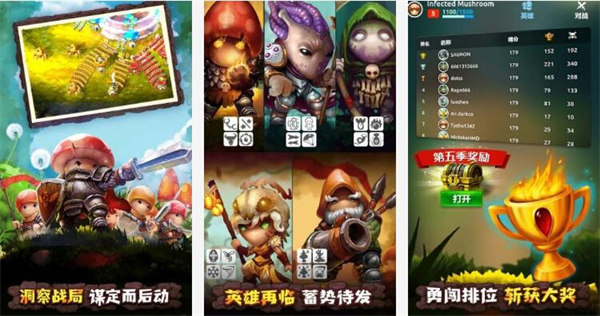 蘑菇战争2