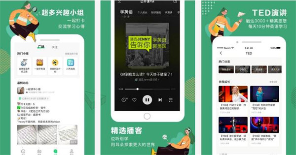 网易公开课