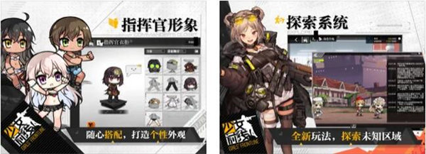 少女前线