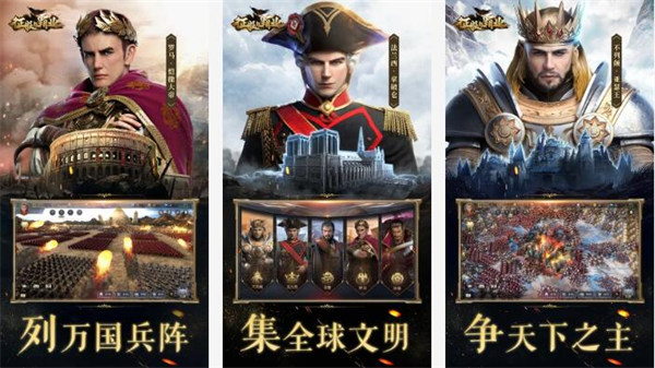 征服与霸业