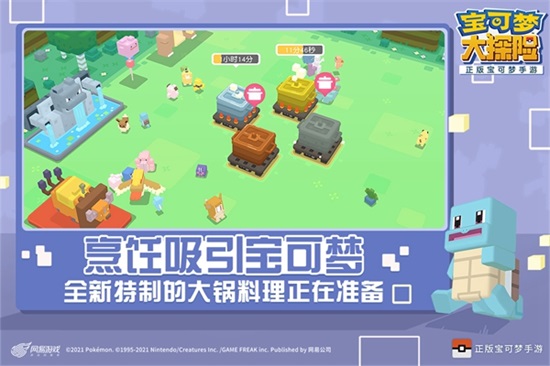 宝可梦大探险最新解锁版截图1