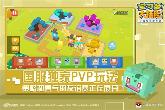 宝可梦大探险最新解锁版截图2
