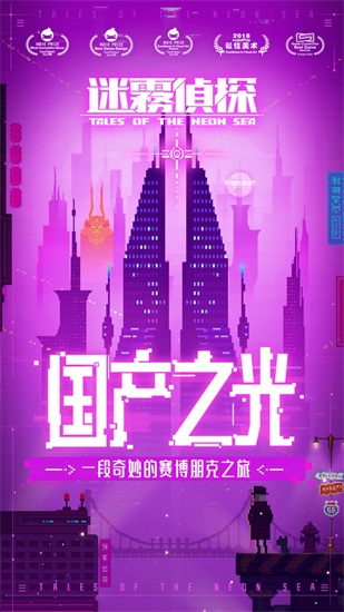 迷雾侦探手机版下载截图1