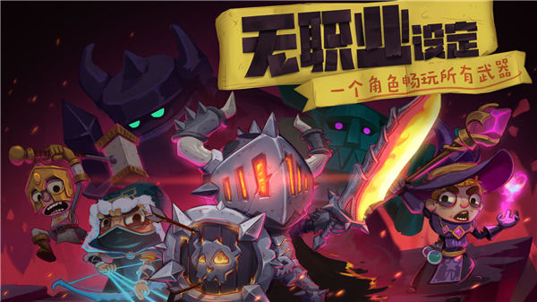 独奏骑士无限资源版ios截图3
