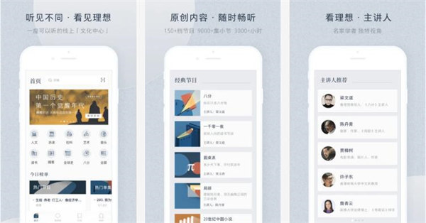 看理想