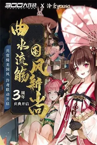 300大作战解锁版无限英雄截图1