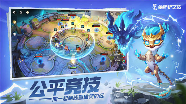 金铲铲之战福利ios截图2