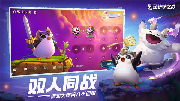金铲铲之战福利ios截图1