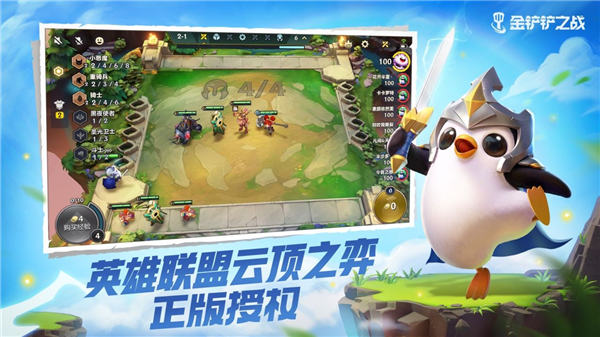 金铲铲之战福利ios截图3