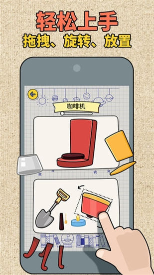 拼图大师安卓版截图1