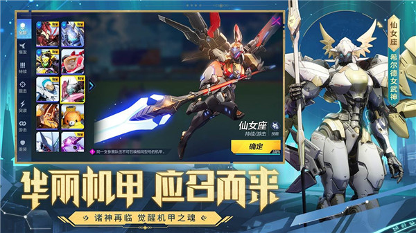 机动都市阿尔法测试版截图2