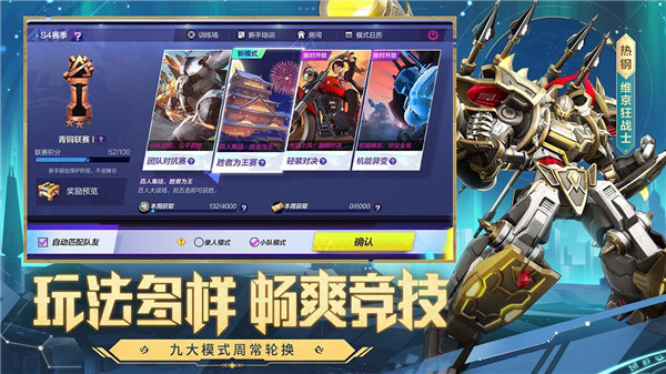 机动都市阿尔法测试版截图3