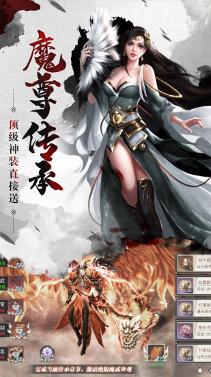 魔灵勇士解锁版截图2