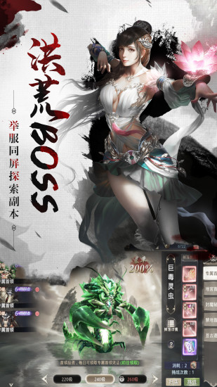 魔灵勇士解锁版截图1