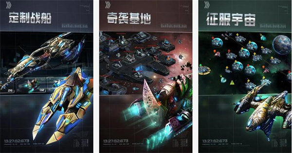 星空之战