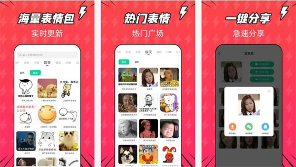 潮图表情包