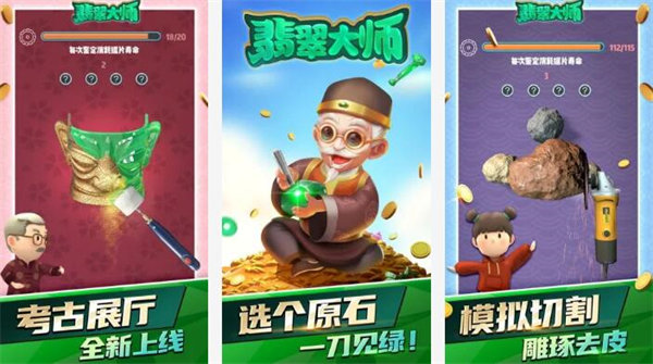翡翠大师