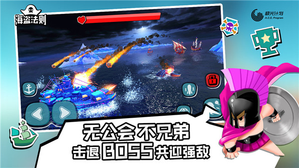 海盗法则解锁版无限点券截图2