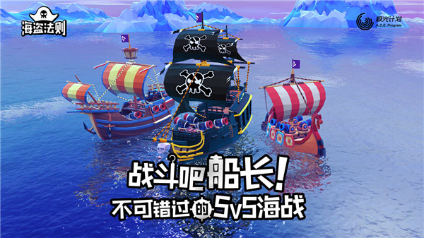 海盗法则解锁版无限点券截图1